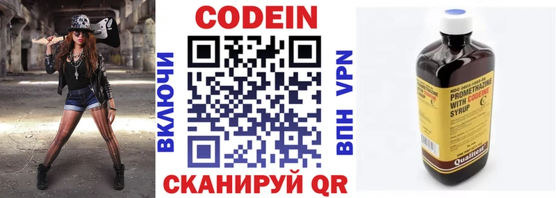 Codein Purple Drank  Купить где  Верхняя Тура 