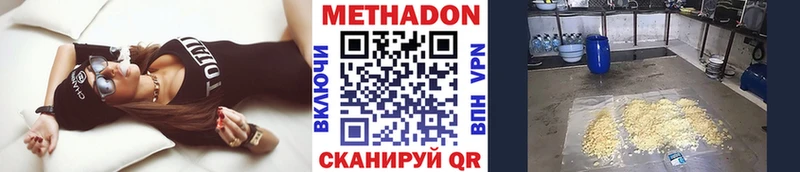 Купить где  Верхняя Тура  Метадон VHQ 